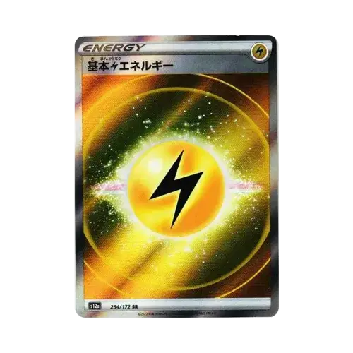 基本雷エネルギー