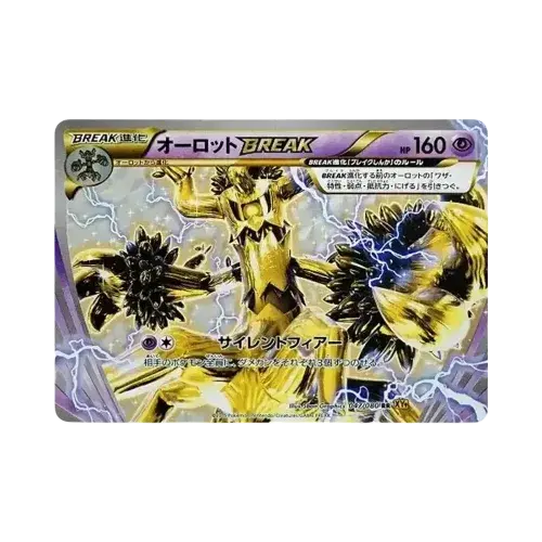 オーロットBREAK