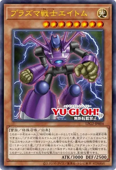 Plasma Warrior Eitom