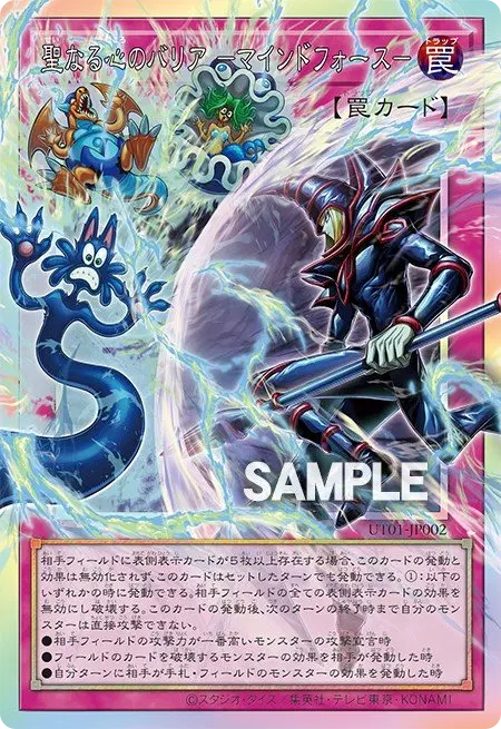 Mind Mirror Force