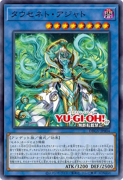 Tausennet Wadjet