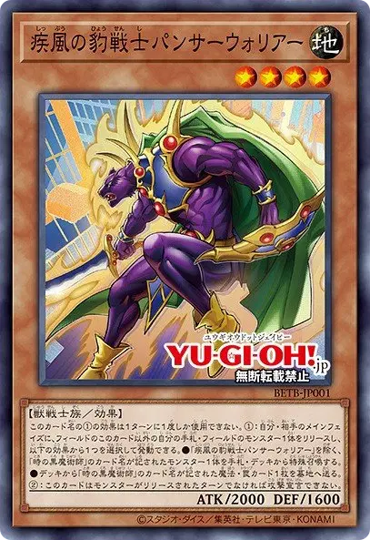 Swiftwind Panther Warrior