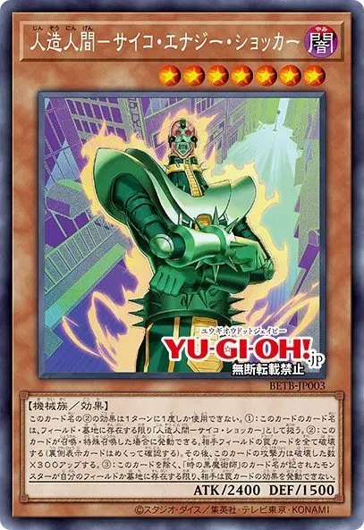 Jinzo - Energy Shocker