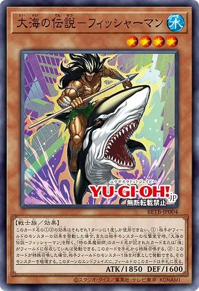 Fisherman of Legend