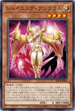 Shining Umbral Horror