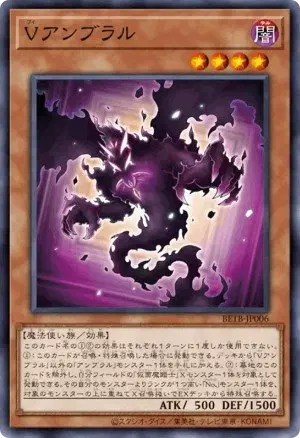 V Umbral Horror