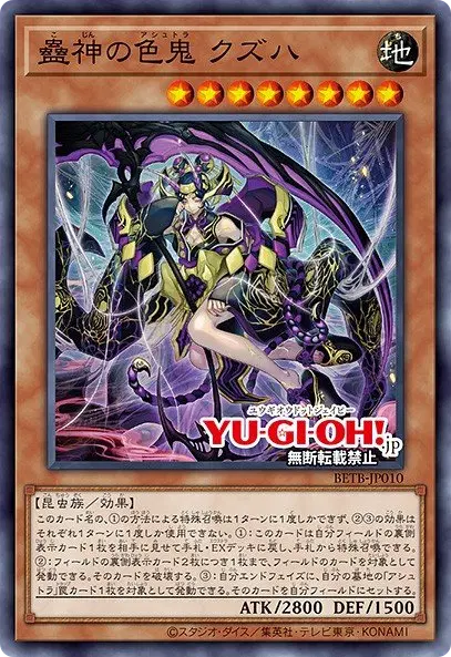 Kuzuha the Bewitching Deity Ashtra
