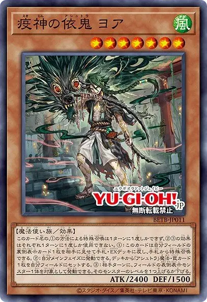 Yoa the Plague Deity Ashtra