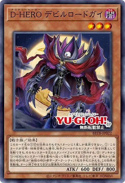 Destiny HERO - Doom Overlord