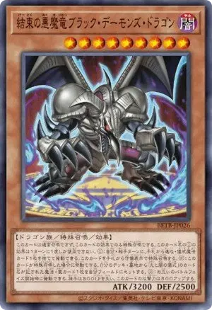 Archfiend
