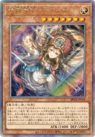 Elemental Saga Doriado