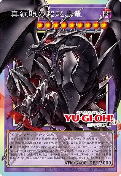 Red-Eyes