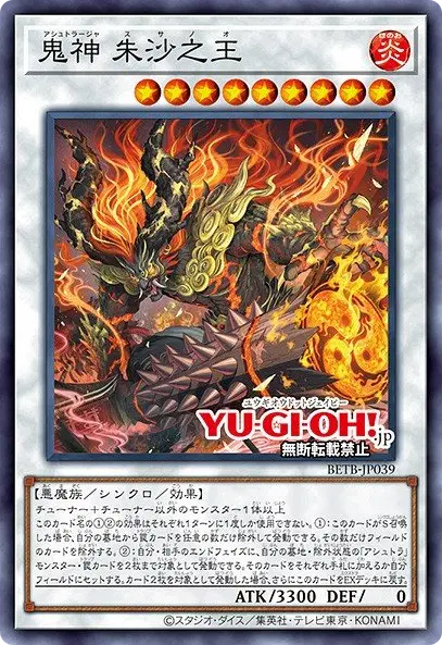 Ashtraja Susanoo