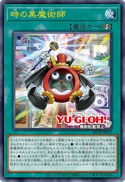 Dark Time Wizard
