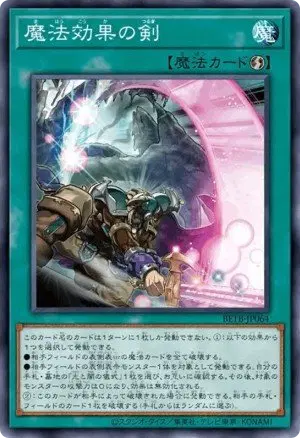 Spell Shattering Sword