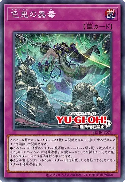 Ashtra Insect Poison