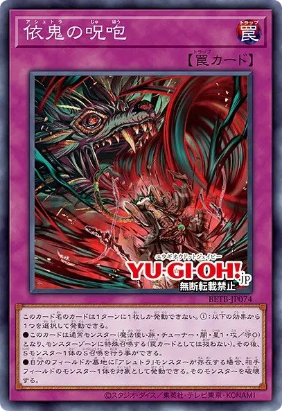 Ashtra Cursed Roar