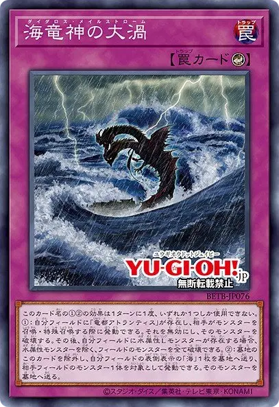 Daedalus Maelstrom