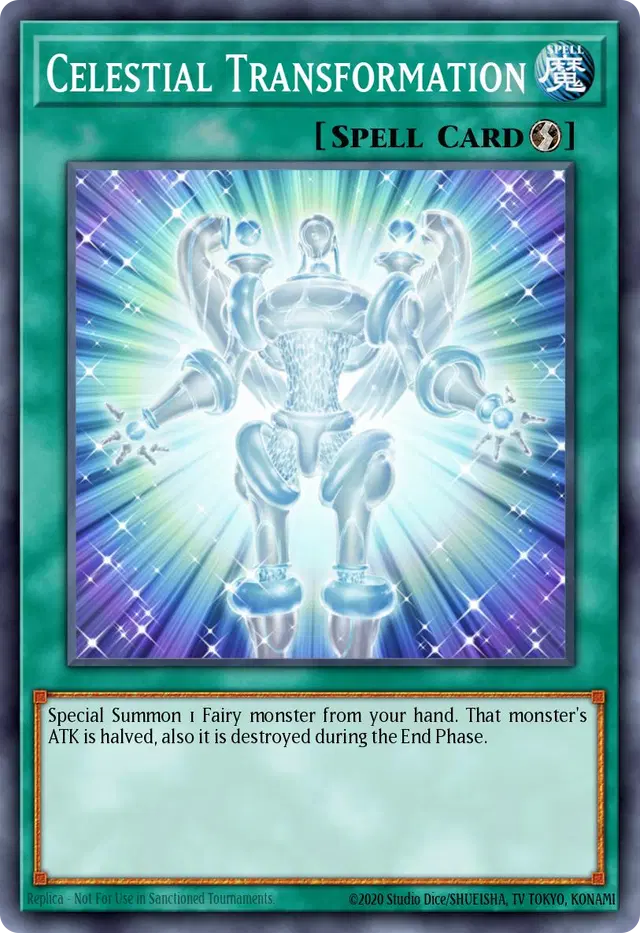 광신화