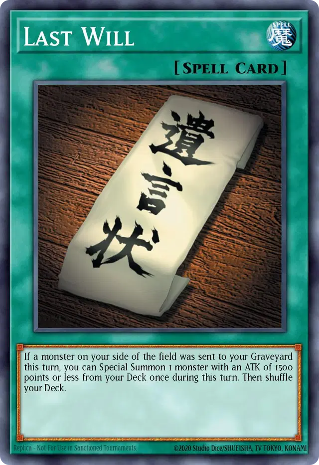 유언장